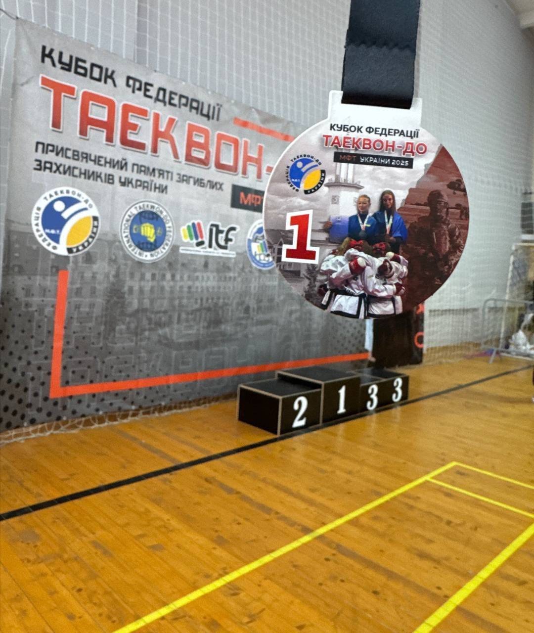 Кубок Федерації МФТ України на честь загиблих Героїв України